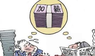 2023年贵州退休的还涨工资吗 今年退休工人涨工资吗