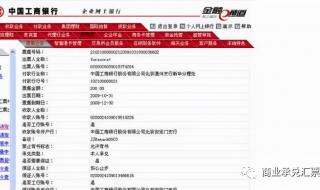 银行电子承兑如何接收 电子承兑汇票如何接收